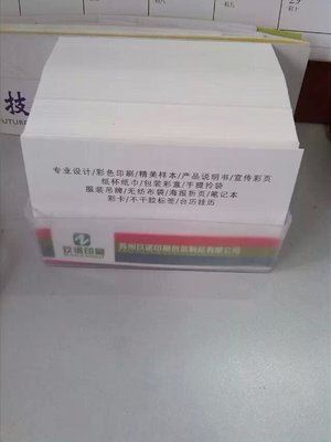 宣傳單印刷 【廠家供應】名片印刷 宣傳卡片 外賣卡 刮刮卡 停車卡-蘇州玖諾印刷包裝制品提供宣傳單印刷 【廠家供應】名片印刷 宣傳卡片 外賣卡 刮刮卡 停車卡的相關介紹、產品、服務、圖片、價格蘇州玖諾印刷包裝制品、印刷品、樣本印刷、說明書印刷、不干膠印刷、宣傳冊印刷、畫冊印刷、紙杯,紙巾印刷、標簽印刷、手提袋印刷、無紡布袋印刷、無碳聯單印刷、宣傳單頁印刷、海報印刷、檔案袋印刷、信紙,信封印刷、臺歷印刷、掛歷印刷、筆記本印刷、折頁印刷、蘇州印刷設計