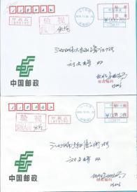 2015年郵政印刷品調(diào)資前后(郵資機(jī)戳-首日+尾日封實(shí)寄)_拍品信息_網(wǎng)上拍賣_價(jià)格_圖片_收藏_交易_孔夫子舊書網(wǎng)