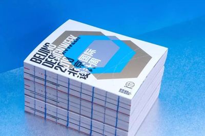 52款產(chǎn)品 設(shè)計(jì)類展會(huì)中印刷品與周邊的創(chuàng)意盛宴