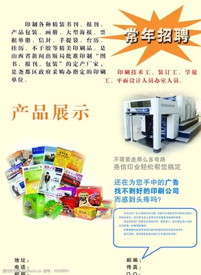 高效精準，視覺呈現——印刷宣傳圖片與印刷品制作全解析