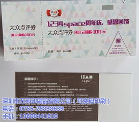 高效印刷解決方案 可變二維碼、條碼、防偽與促銷印刷品的綜合應用與價格優勢
