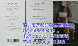 河北萬邦印刷 專業定制可變二維碼追溯系統與現金券，高清印刷品質保障